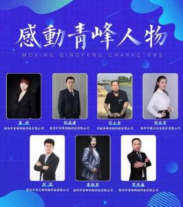 【感動(dòng)青峰人物第一期】奉獻(xiàn)青峰，無怨無悔——感動(dòng)青峰人物崔婷