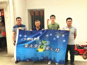 青峰集團螢火蟲愛心活動第110期——愛心點燃希望，真情傳遞溫暖
