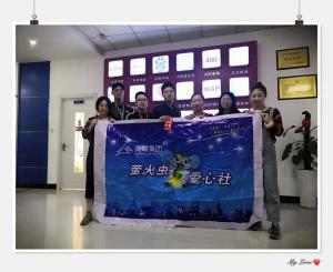 青峰集團(tuán)螢火蟲愛心社第120期——丹桂飄香，金秋送學(xué)