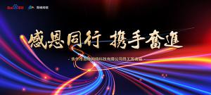 感恩同行 · 攜手奮進丨2019焦作青峰員工答謝會圓滿落幕！