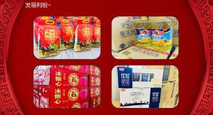 發(fā)福利啦~焦作青峰祝大家牛年大吉！
