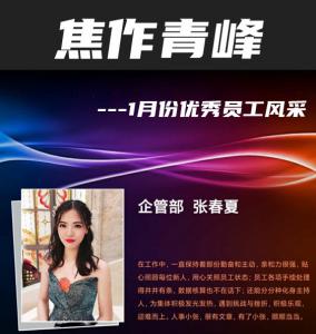 在青峰有這樣一群人，他們樸實(shí)卻不普通，平凡卻不平庸