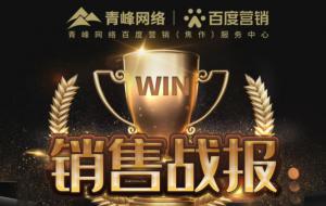 戰(zhàn)報(bào)！?新年頭彩~