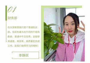精神成就事業(yè)，態(tài)度決定一切--2月份員工風(fēng)采~