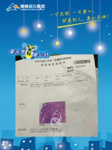 危難時刻伸援手，幫扶職工渡難關(guān)——青峰創(chuàng)元集團螢火蟲愛心社活動第166期