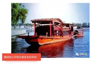 【請關(guān)注】青峰創(chuàng)元集團(tuán)開通黨建工作交流平臺(tái)——青峰紅船公眾號