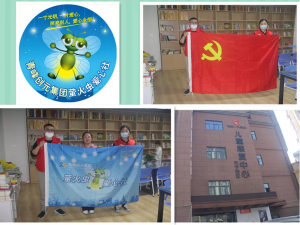螢火愛心，星際導(dǎo)航——青峰創(chuàng)元集團(tuán)螢火蟲愛心社第193期活動報道