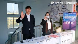 做中小企業(yè)成長路上的“托舉者”--AI營銷創(chuàng)新季焦作青峰站沙龍會議圓滿召開！