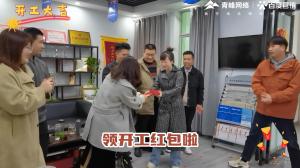 焦作青峰開(kāi)工大吉！驚喜連連，儀式感滿(mǎn)滿(mǎn)！