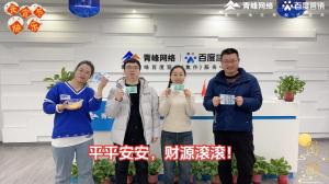 元宵到，良辰好，焦作青峰祝大家節(jié)日快樂(lè)，團(tuán)團(tuán)圓圓！
